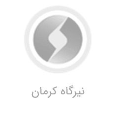 نیروگاه کرمان