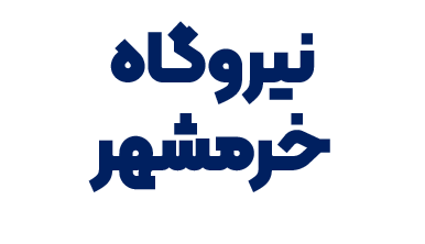 khoramshahr