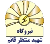 montazer ghaem power plant logo